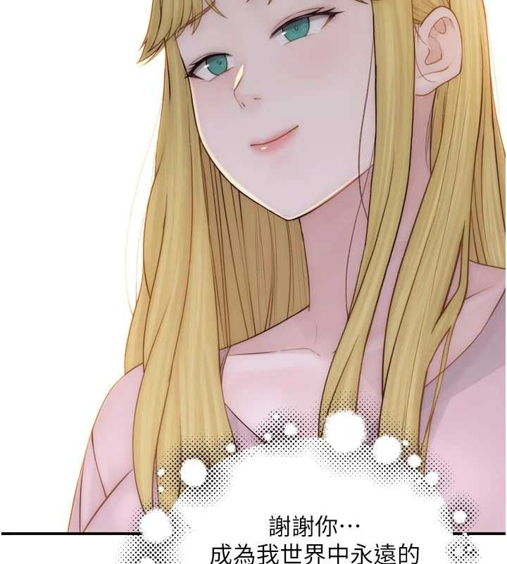 继母的香味第96話-令人激動的新婚生活♥