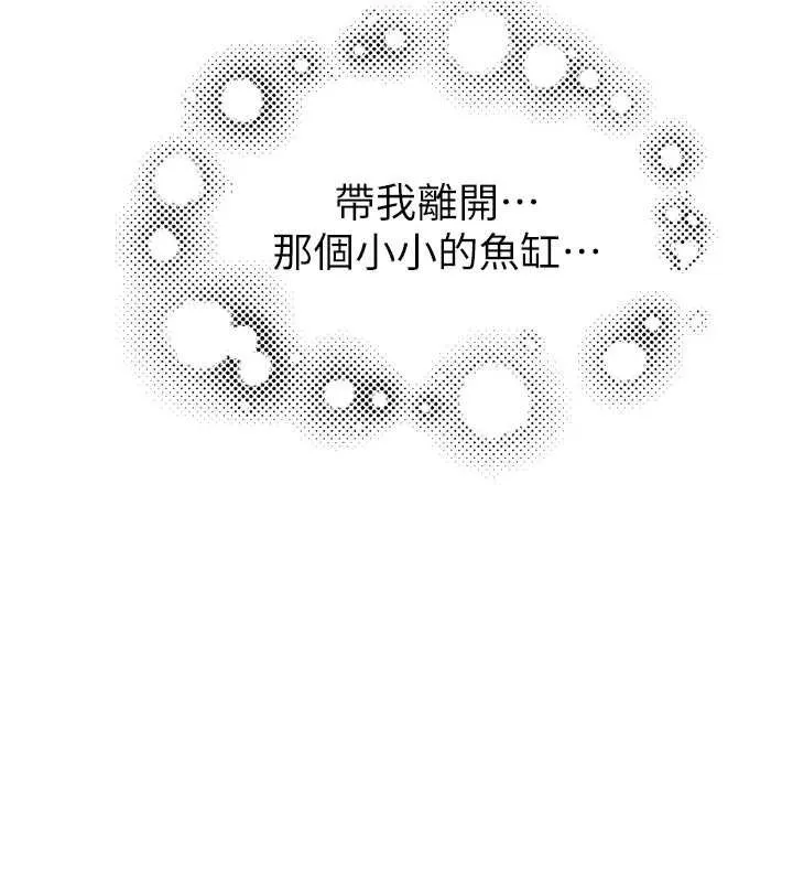 继母的香味-第96話-令人激動的新婚生活♥ - 图片 116