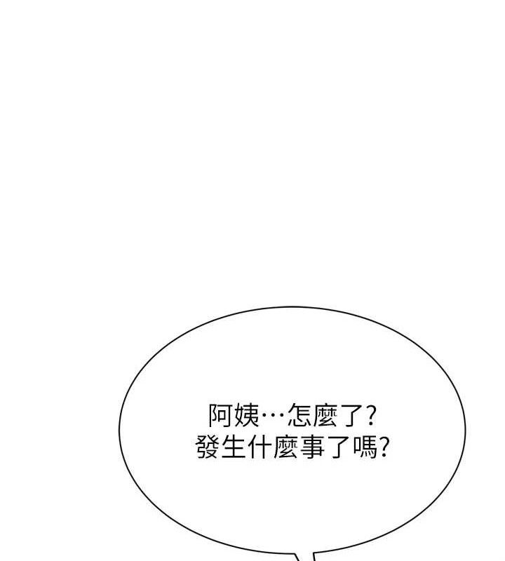 继母的香味第96話-令人激動的新婚生活♥