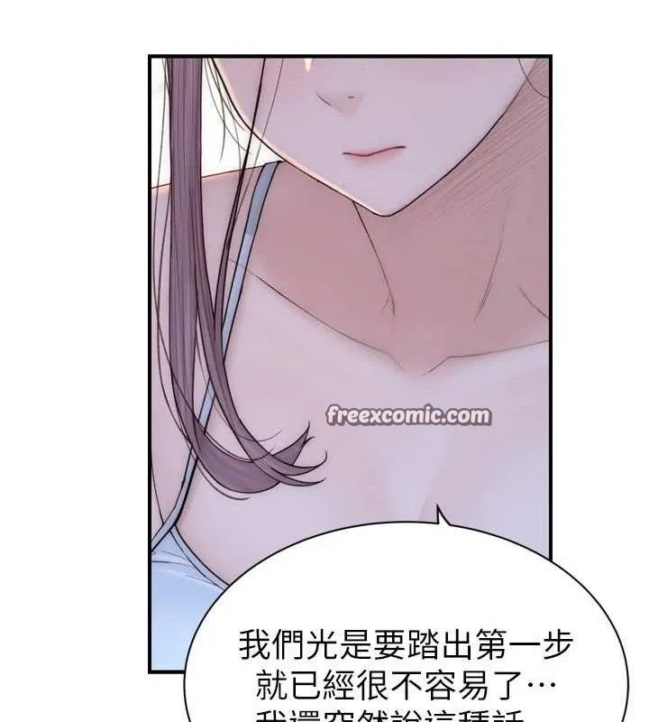 繼母的香味第96話-令人激動的新婚生活&hearts;