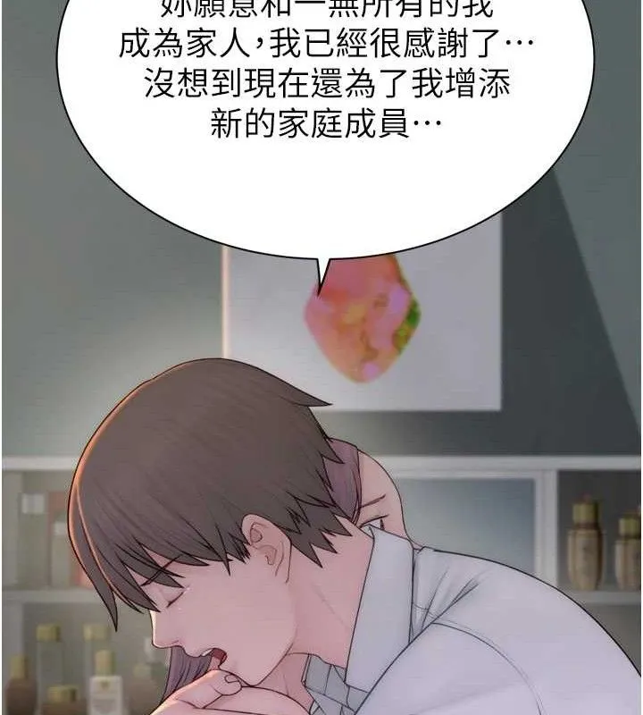 繼母的香味第96話-令人激動的新婚生活&hearts;