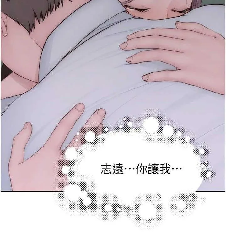 继母的香味-第96話-令人激動的新婚生活♥ - 图片 157