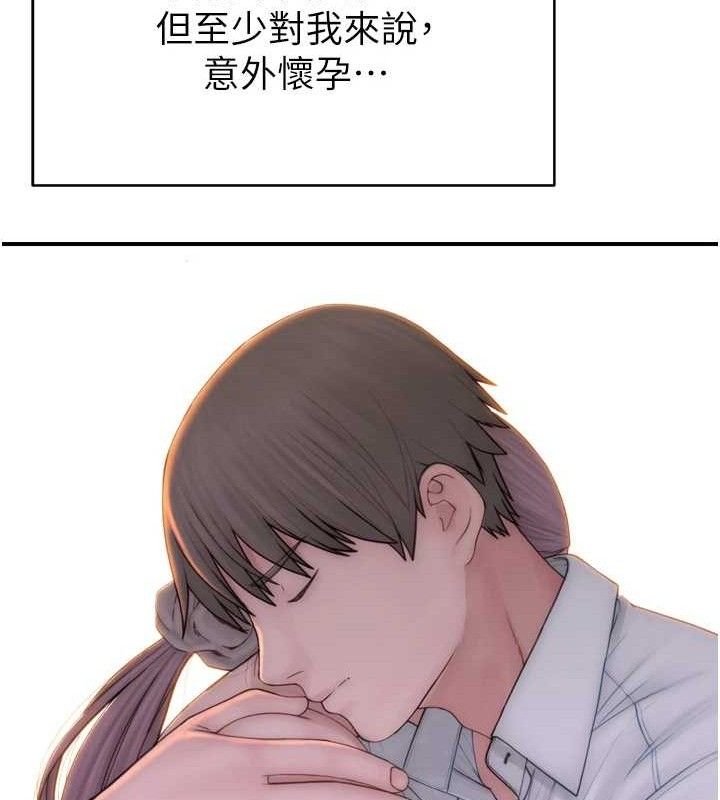 继母的香味第96話-令人激動的新婚生活♥