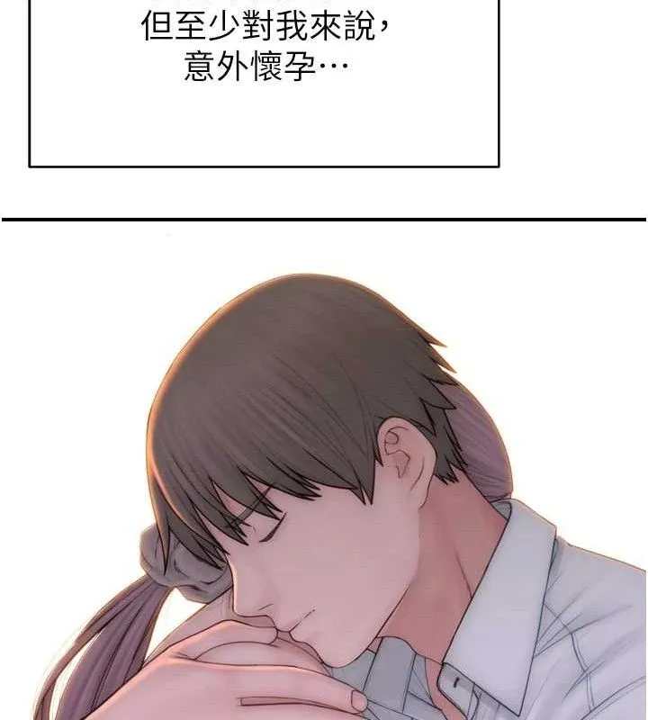 繼母的香味第96話-令人激動的新婚生活&hearts;