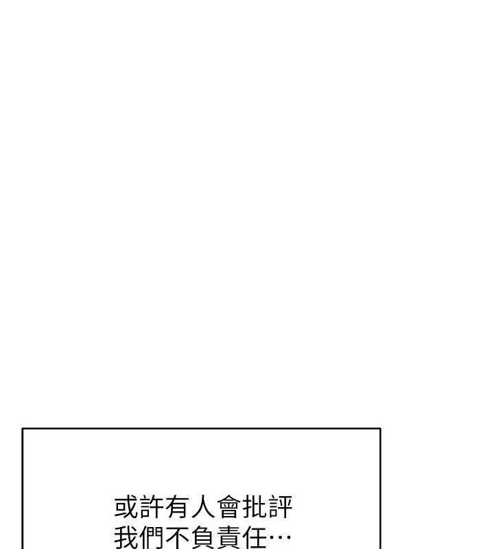 继母的香味-第96話-令人激動的新婚生活♥ - 图片 164