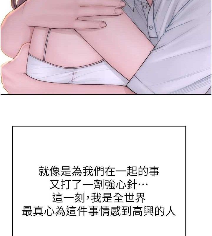 继母的香味第96話-令人激動的新婚生活♥