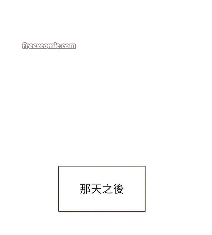 繼母的香味第96話-令人激動的新婚生活&hearts;