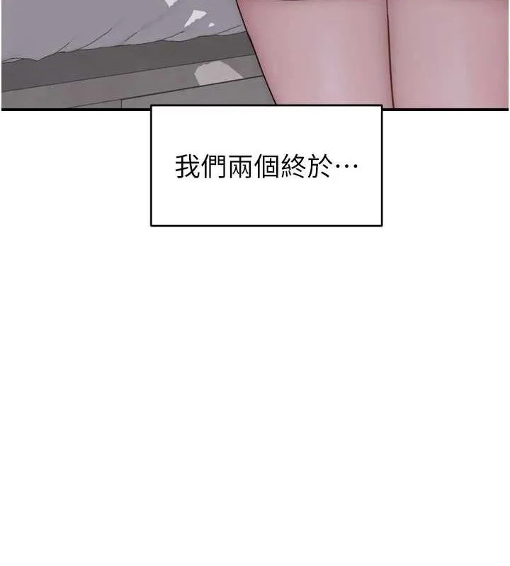 繼母的香味第96話-令人激動的新婚生活&hearts;