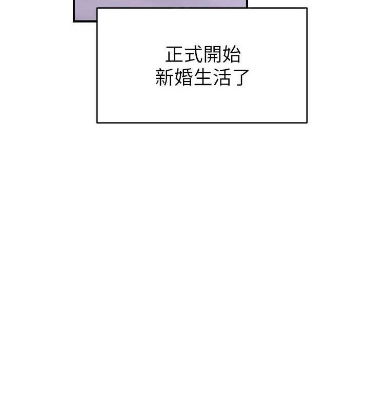 继母的香味第96話-令人激動的新婚生活♥