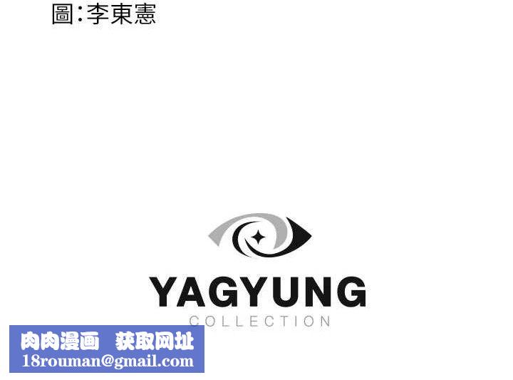 继母的香味第96話-令人激動的新婚生活♥