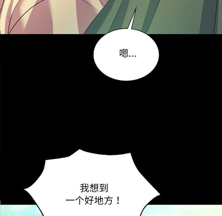 小姐-第69話 - 图片 5