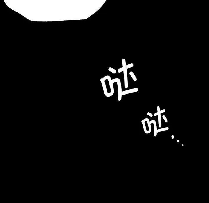 小姐-第69話 - 图片 8