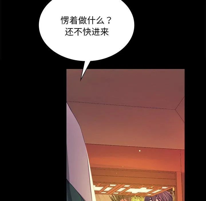 小姐-第69話 - 图片 18