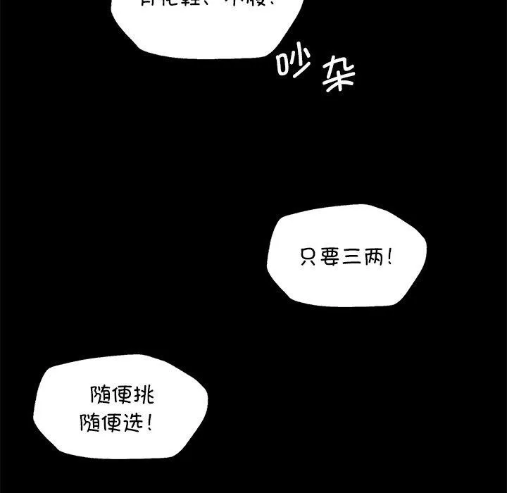 小姐-第69話 - 图片 12