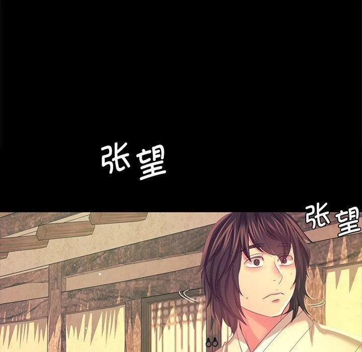 小姐-第69話 - 图片 20