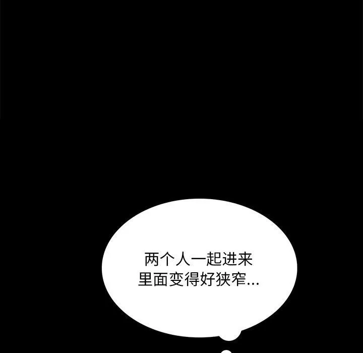 小姐-第69話 - 图片 24