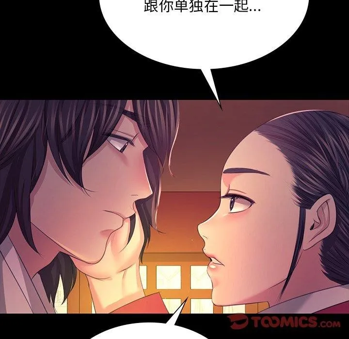 小姐-第69話 - 图片 27