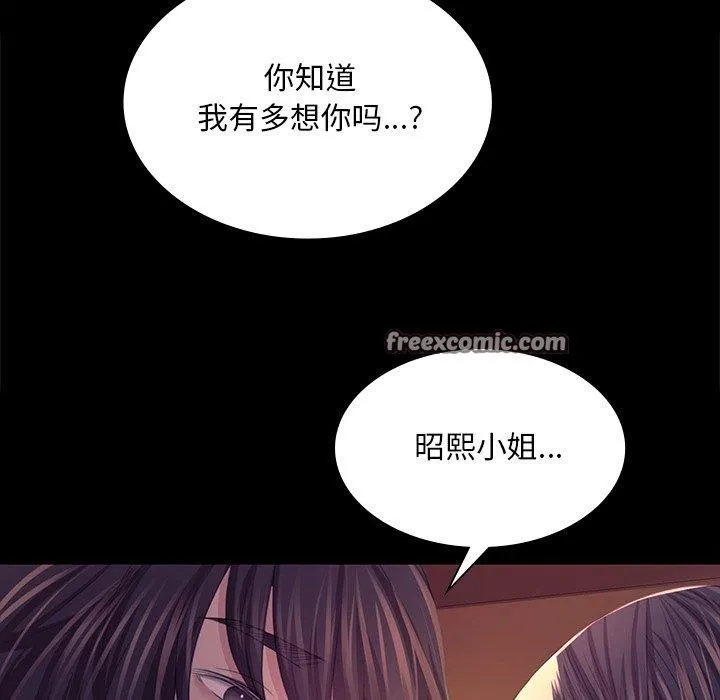 小姐-第69話 - 图片 28