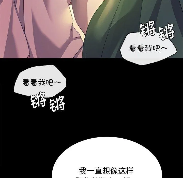 小姐-第69話 - 图片 23