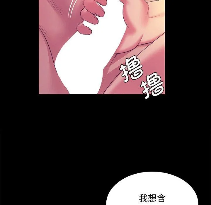 小姐-第69話 - 图片 41