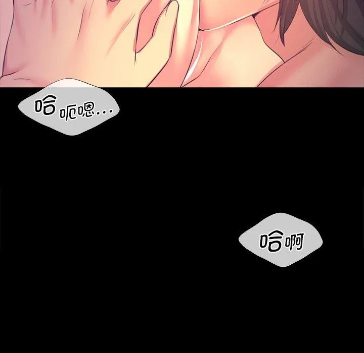 小姐-第69話 - 图片 55