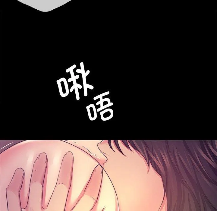小姐-第69話 - 图片 54