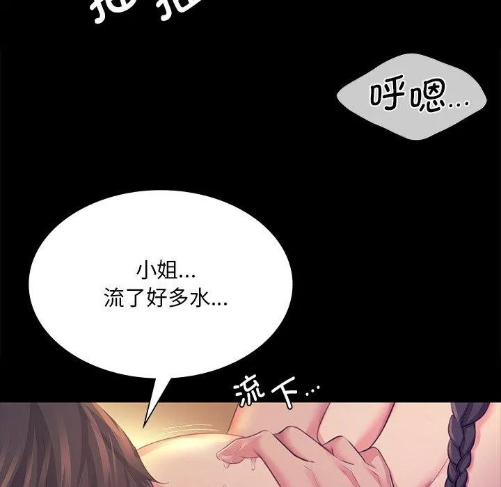 小姐-第69話 - 图片 59