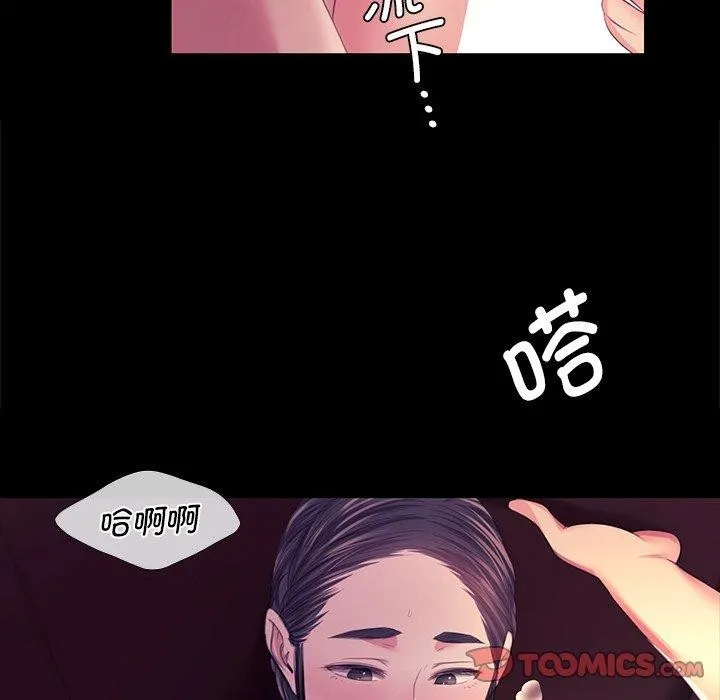小姐第69話