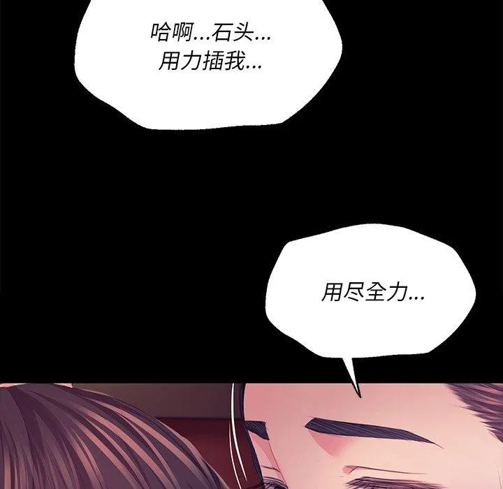 小姐第69話