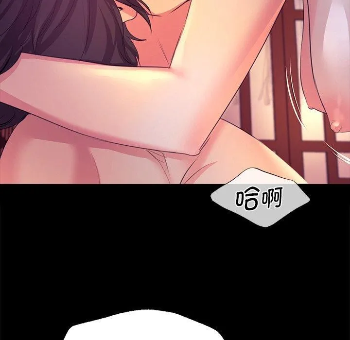小姐-第69話 - 图片 73