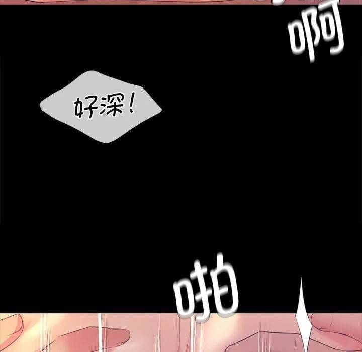 小姐-第69話 - 图片 80