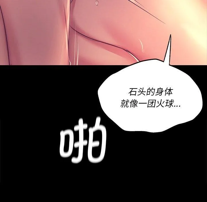 小姐-第69話 - 图片 89