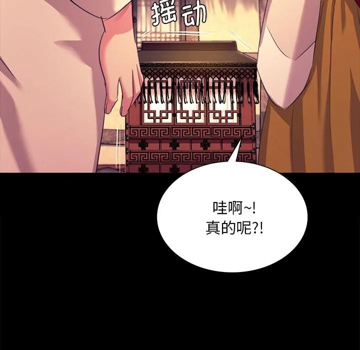 小姐-第69話 - 图片 94