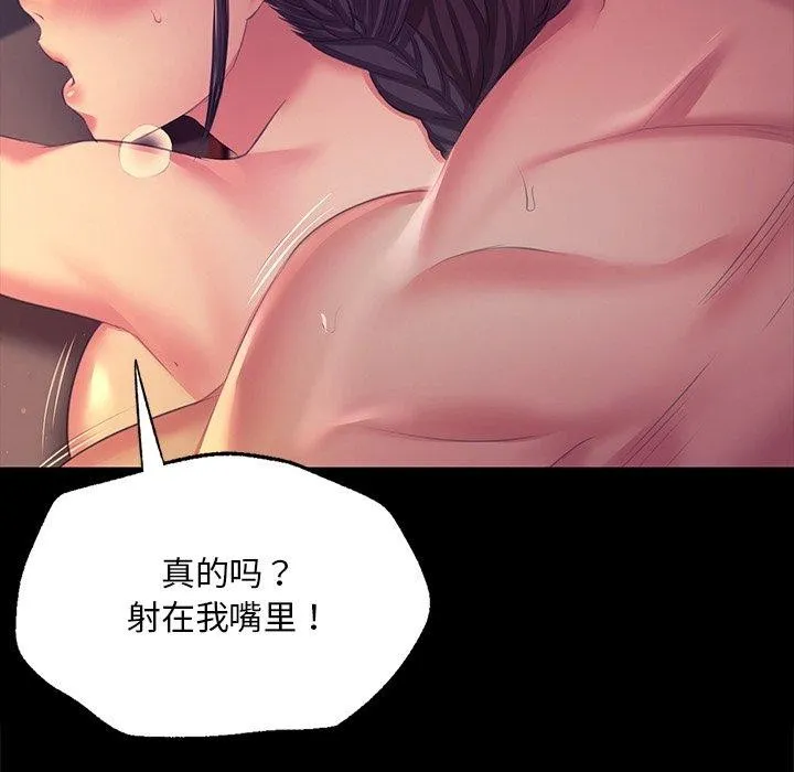 小姐-第69話 - 图片 96