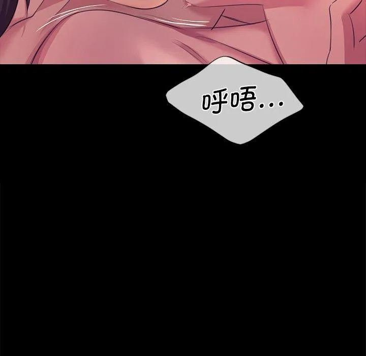 小姐-第69話 - 图片 91