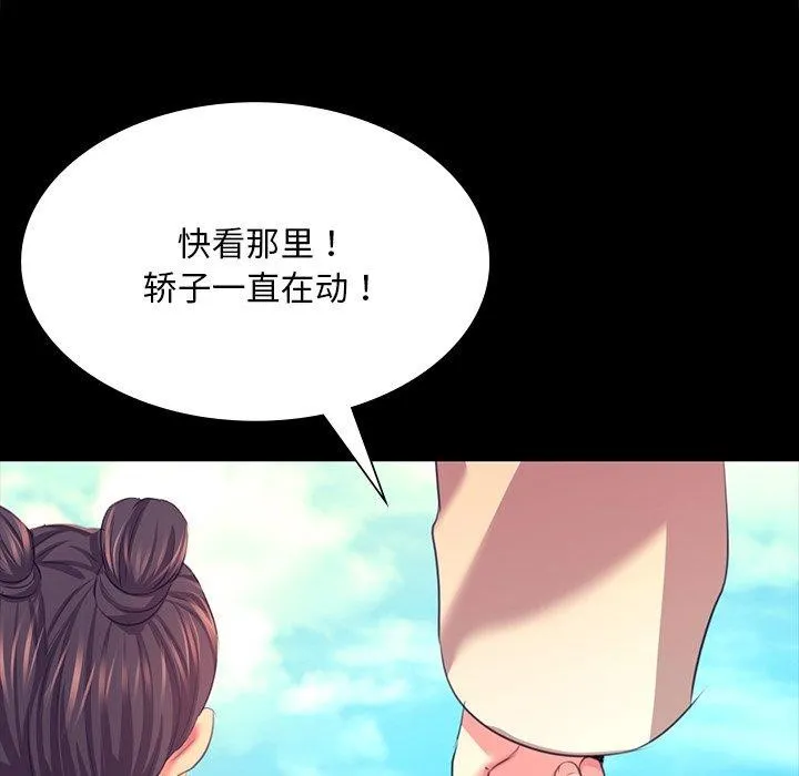 小姐-第69話 - 图片 92