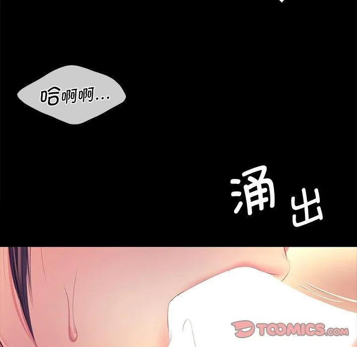 小姐-第69話 - 图片 99