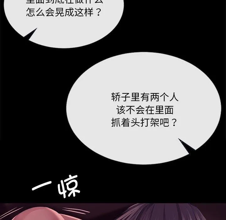 小姐-第69話 - 图片 101