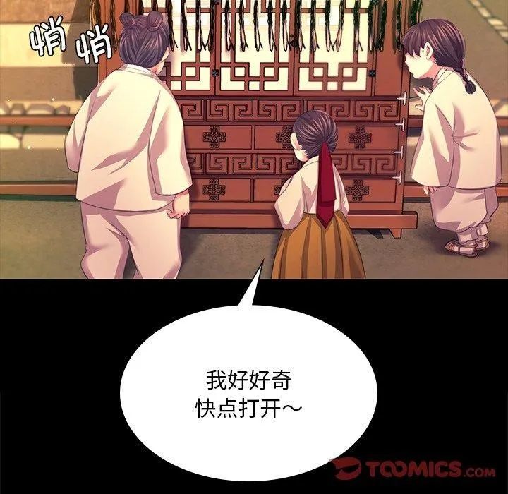 小姐-第69話 - 图片 105