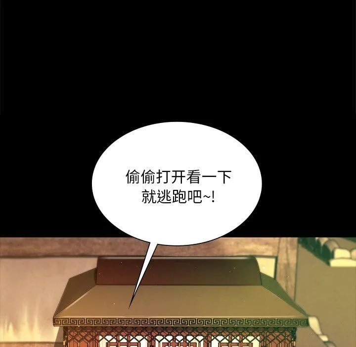 小姐-第69話 - 图片 104