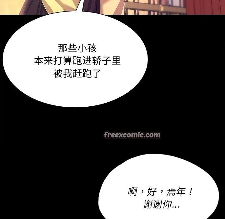 小姐-第69話 - 图片 112