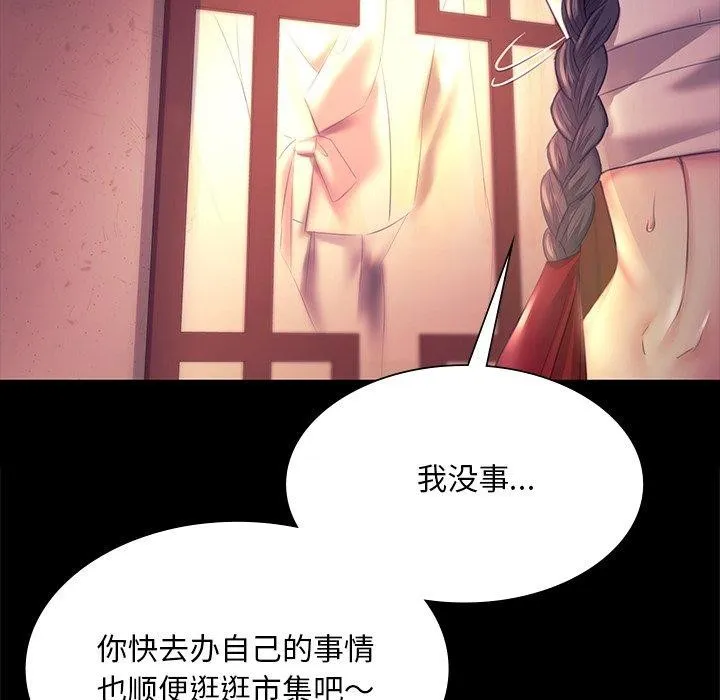 小姐-第69話 - 图片 115