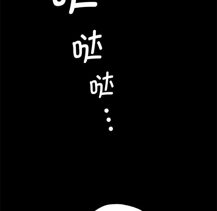 小姐-第69話 - 图片 119