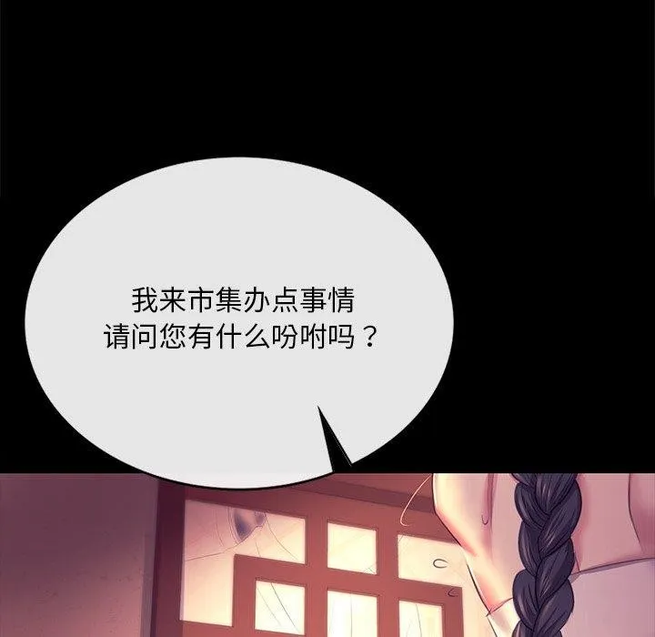 小姐-第69話 - 图片 114