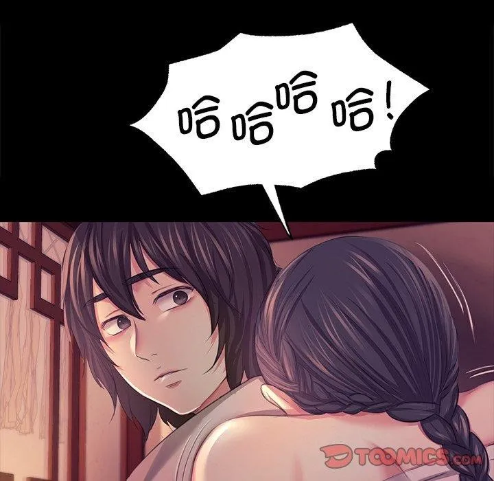 小姐第69話
