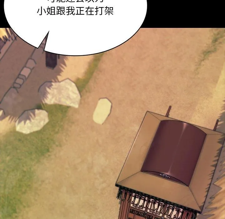 小姐-第69話 - 图片 127