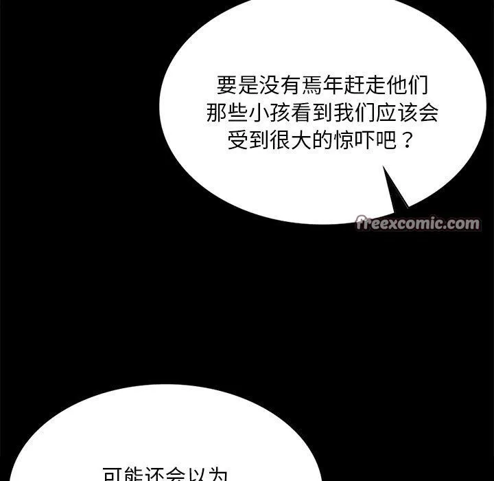 小姐-第69話 - 图片 126