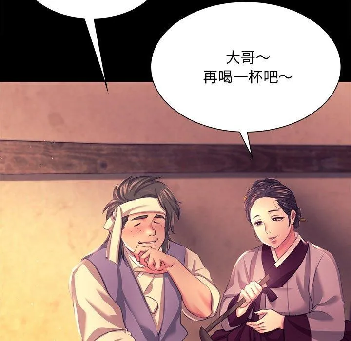 小姐-第69話 - 图片 133