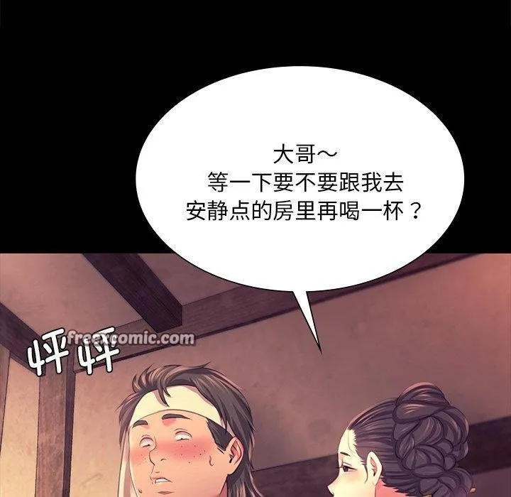 小姐第69話