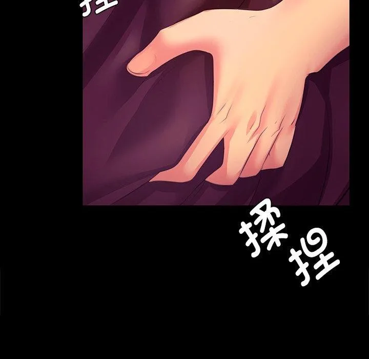 小姐第69話